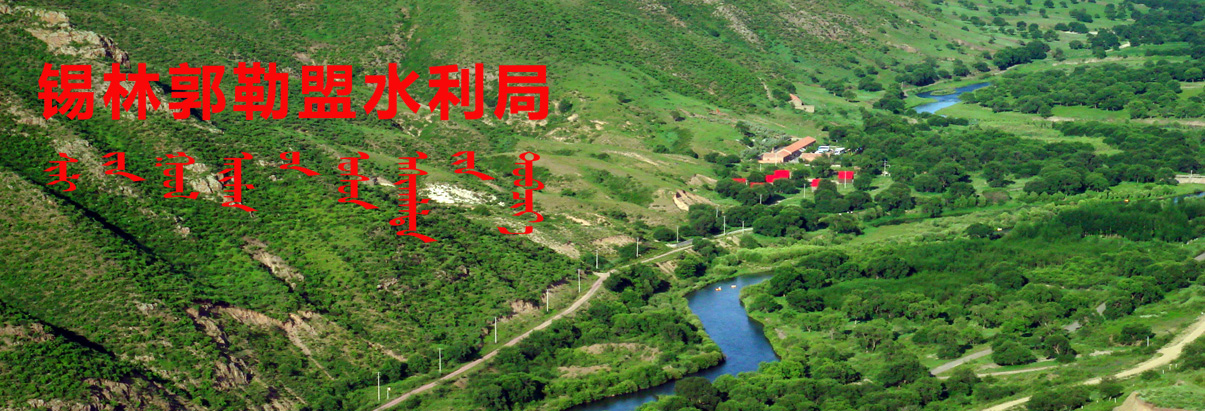 水利局