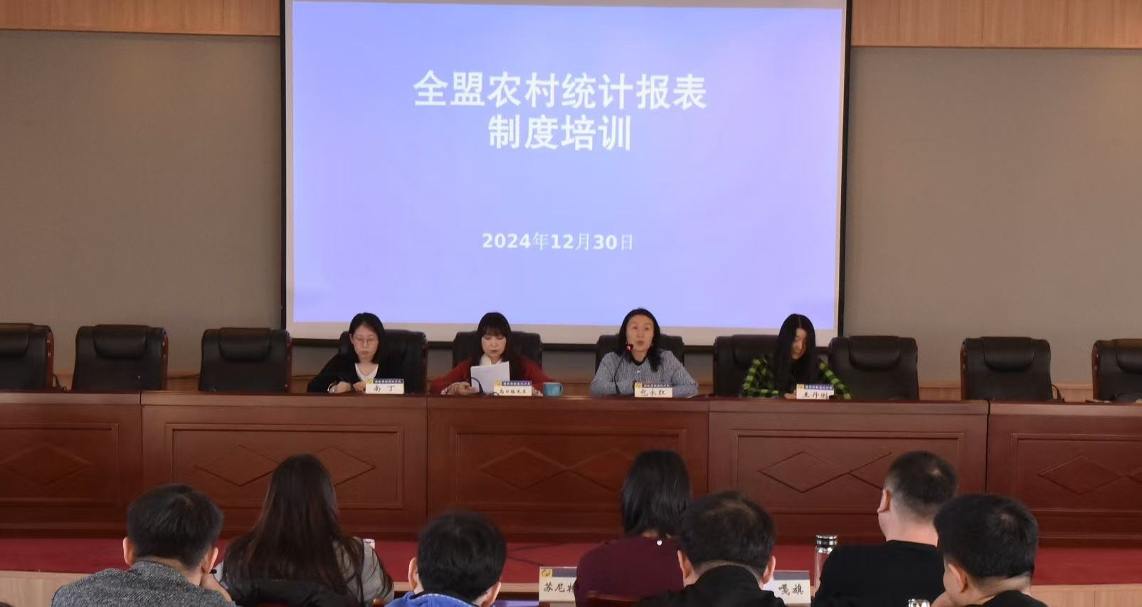 锡盟统计局召开全盟农村统计报表制度培训会